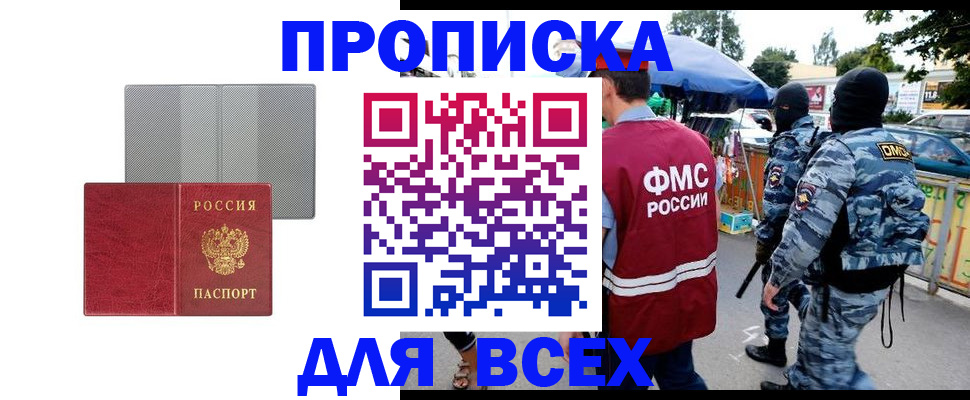 временная регистрация госуслуги в Мензелинске