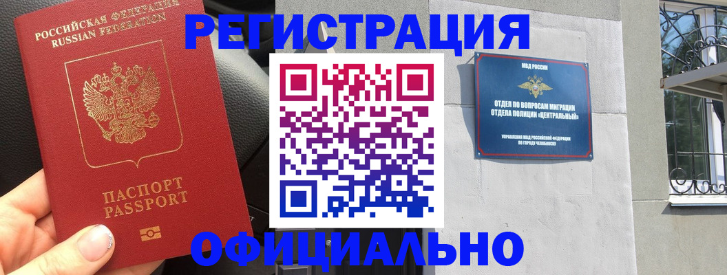 прописка поиск в Мензелинске